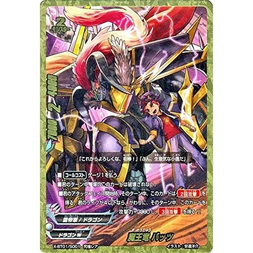 ブシロード バディファイト X-BT01/S001 魔王竜 バッツ (究極レア