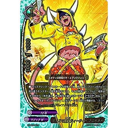 ブシロード バディファイト X-SS03/0012 カリスマ魔王ティーチャー