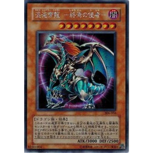 コナミデジタルエンタテインメント 遊戯王 中古ランクB(良い) 306-056