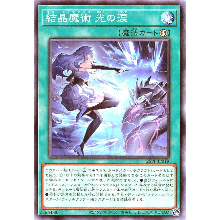 遊戯王 結晶魔術 光の涙 red 赤 シークレット シク 3枚セット 遊戯王
