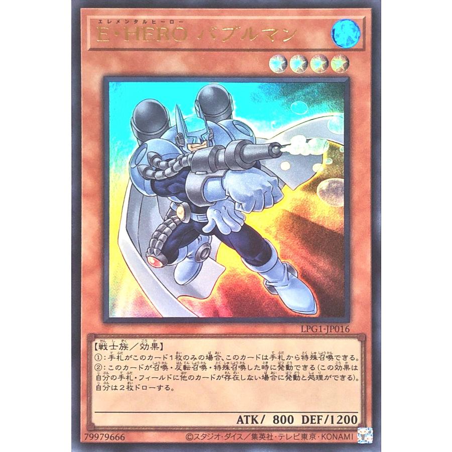 コナミデジタルエンタテインメント 遊戯王 LPG1-JP016 E・HERO