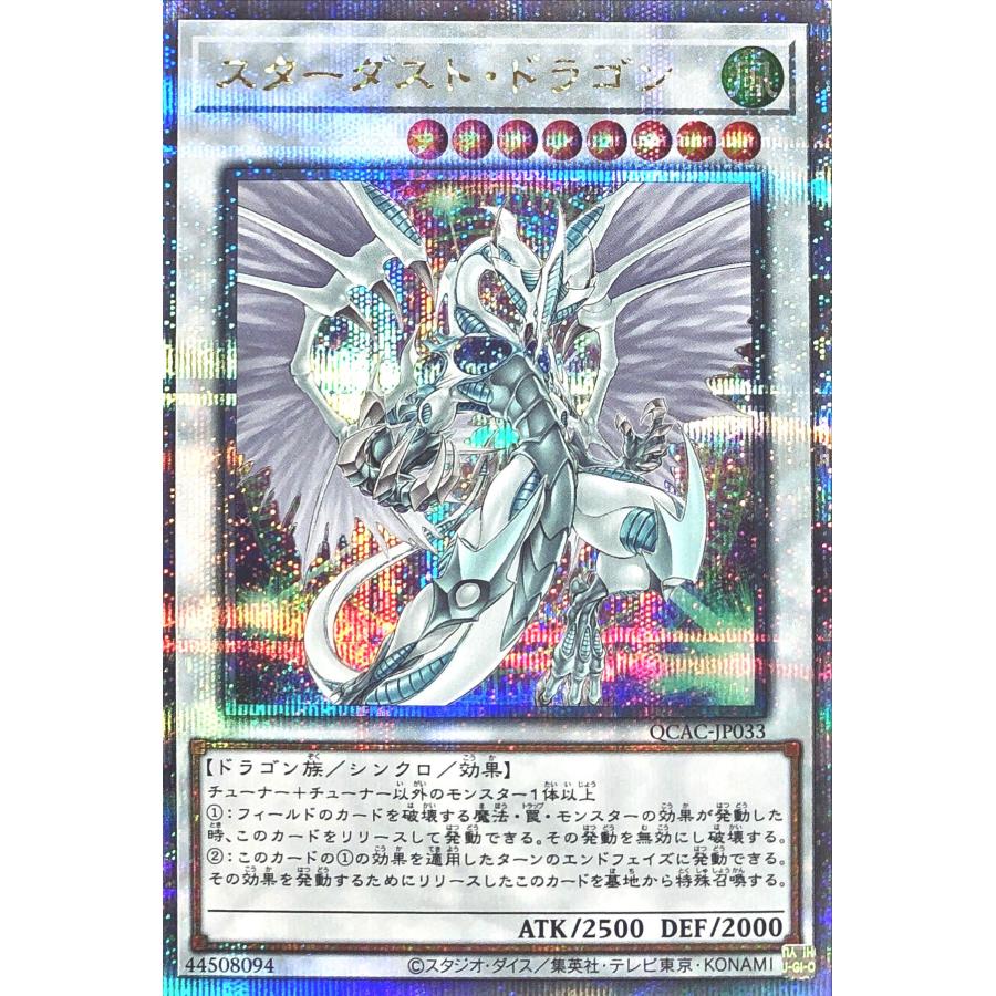 コナミデジタルエンタテインメント 【イラスト違い】 遊戯王 QCAC