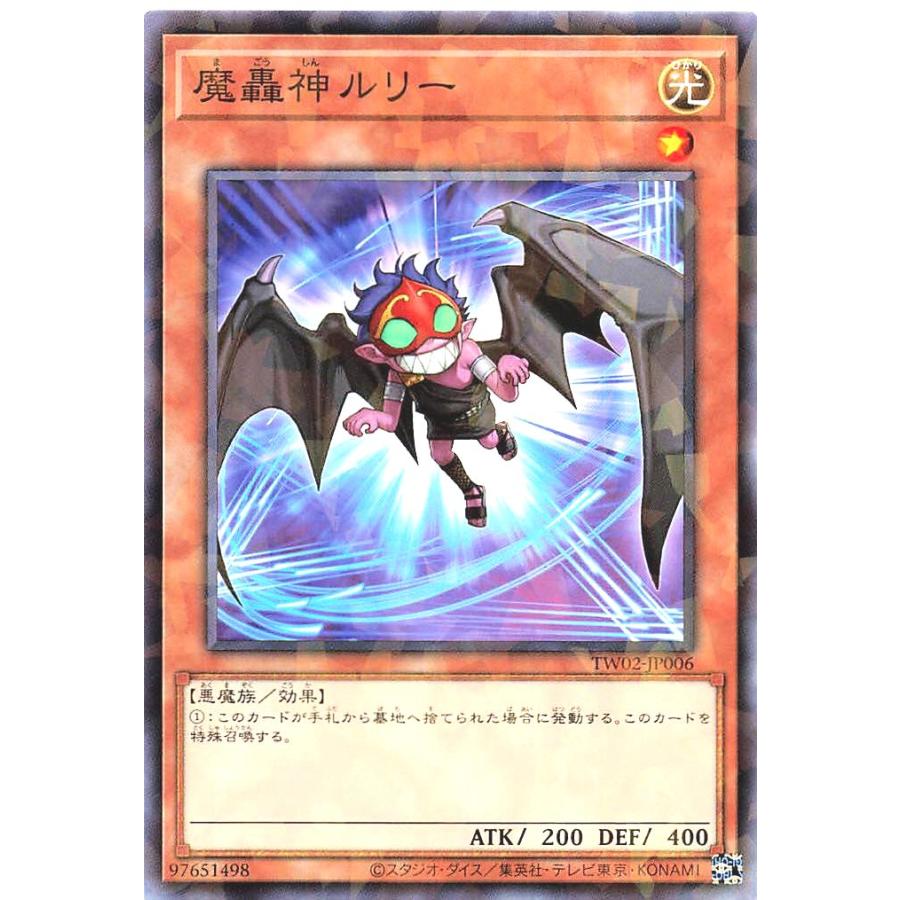コナミデジタルエンタテインメント 遊戯王 TW02-JP006 魔轟神ルリー