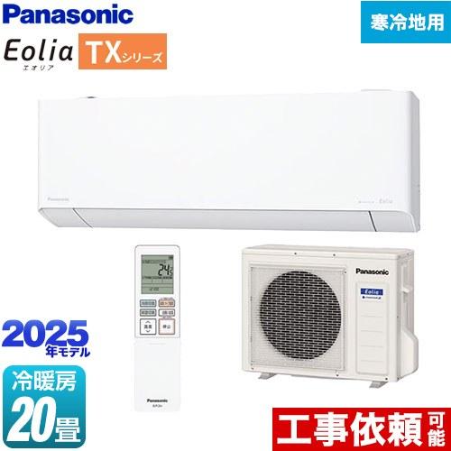 Panasonic（パナソニック） TXシリーズ フル暖エアコン Eolia ルーム