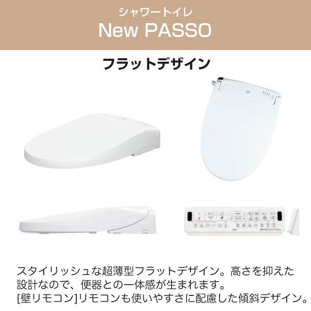 LIXIL（リクシル） New PASSO パッソ 温水洗浄便座 フルオート便器洗浄