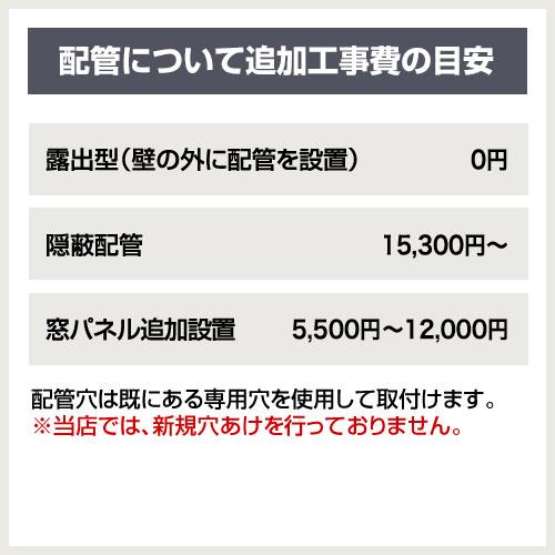 エアコン 6畳 工事費込 2024年モデル 3年保証付 6畳用 工事費込み