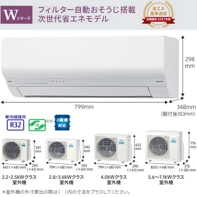 ノクリア nocria Wシリーズ ルームエアコン 冷房/暖房：12畳程度 株式