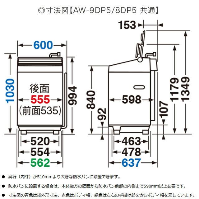TOSHIBA（東芝） ZABOON 洗濯機 洗濯・脱水容量：8kg AW-8DP5-W 全自動