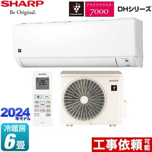SHARP（シャープ） DHシリーズ ルームエアコン 冷房/暖房：6畳程度 AY