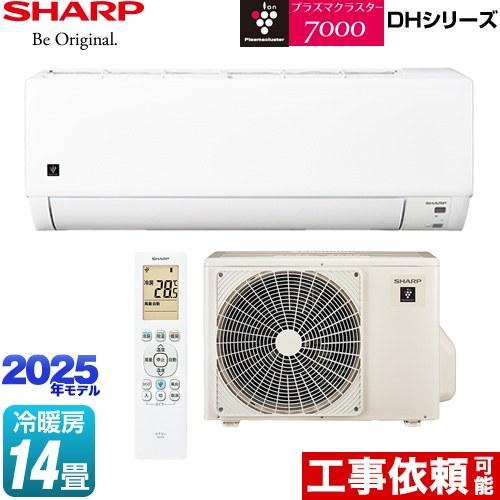 SHARP（シャープ） DHシリーズ ルームエアコン 冷房/暖房：14畳程度 AY