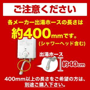 ノーリツ（NORITZ） 工事費込みセット 瞬間湯沸器 5号 GQ-551MW-13A 元