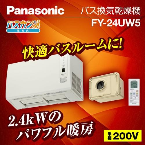 Panasonic（パナソニック） 【無料3年保証付】浴室換気乾燥暖房器 FY