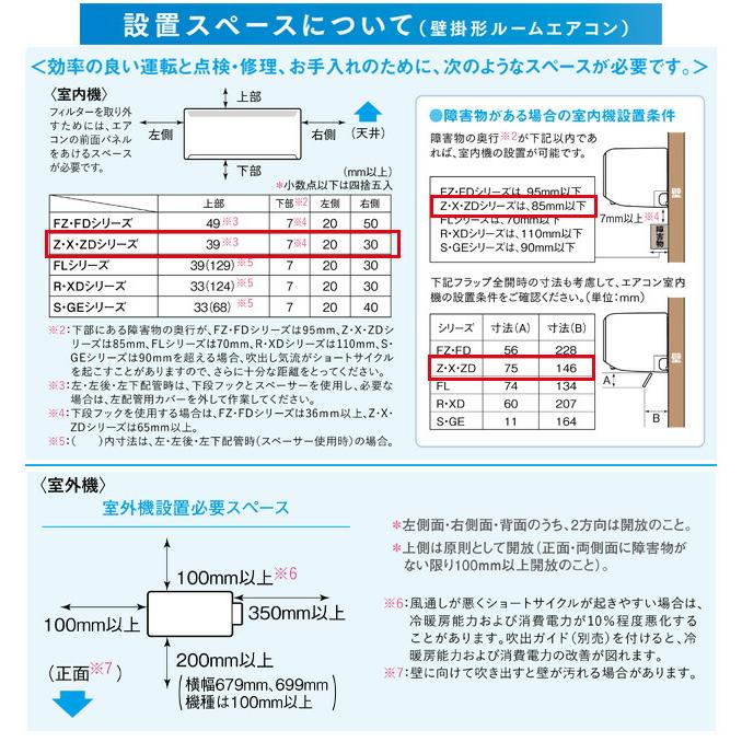 三菱（MITSUBISHI） 工事費込みセット Zシリーズ 霧ヶ峰 ルーム