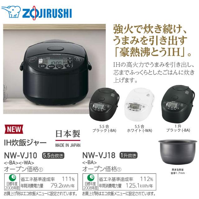 象印（ZOJIRUSHI） 極め炊き 炊飯器 0.09 〜 1.0L（5.5合炊き） NW