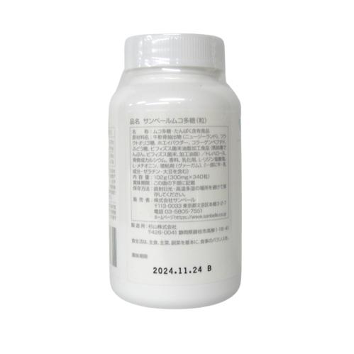 サンベール ムコテイン 340粒 ムコ多糖(粒) : 土佐うまいもん市場
