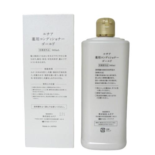 ルチア 薬用コンディショナー ゴールド 345ml 〈医薬部外品〉 : 土佐