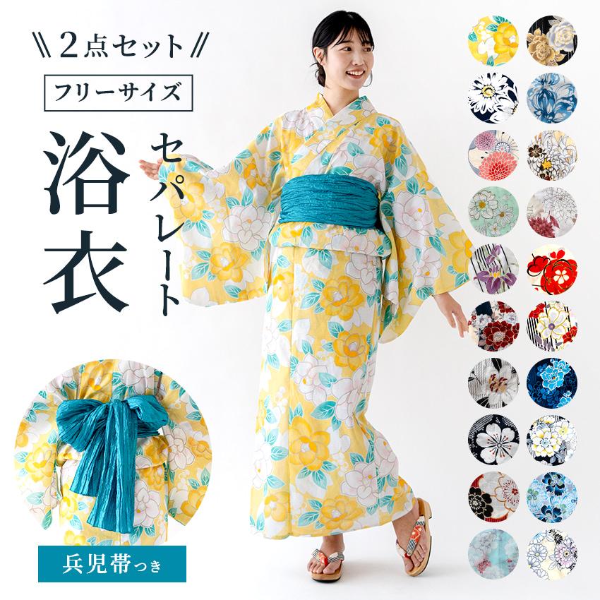 浴衣 セパレート 二部式 ラメ入り プレタ レディース 女物 セパレート