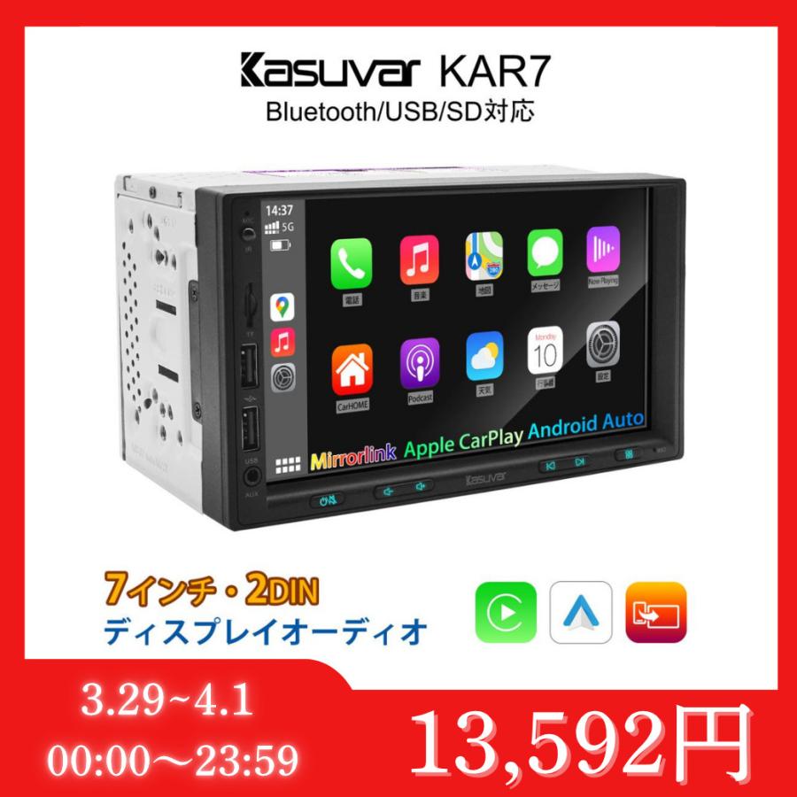 ディスプレイオーディオ 7インチ 2DIN カーオーディオ ワイヤレス