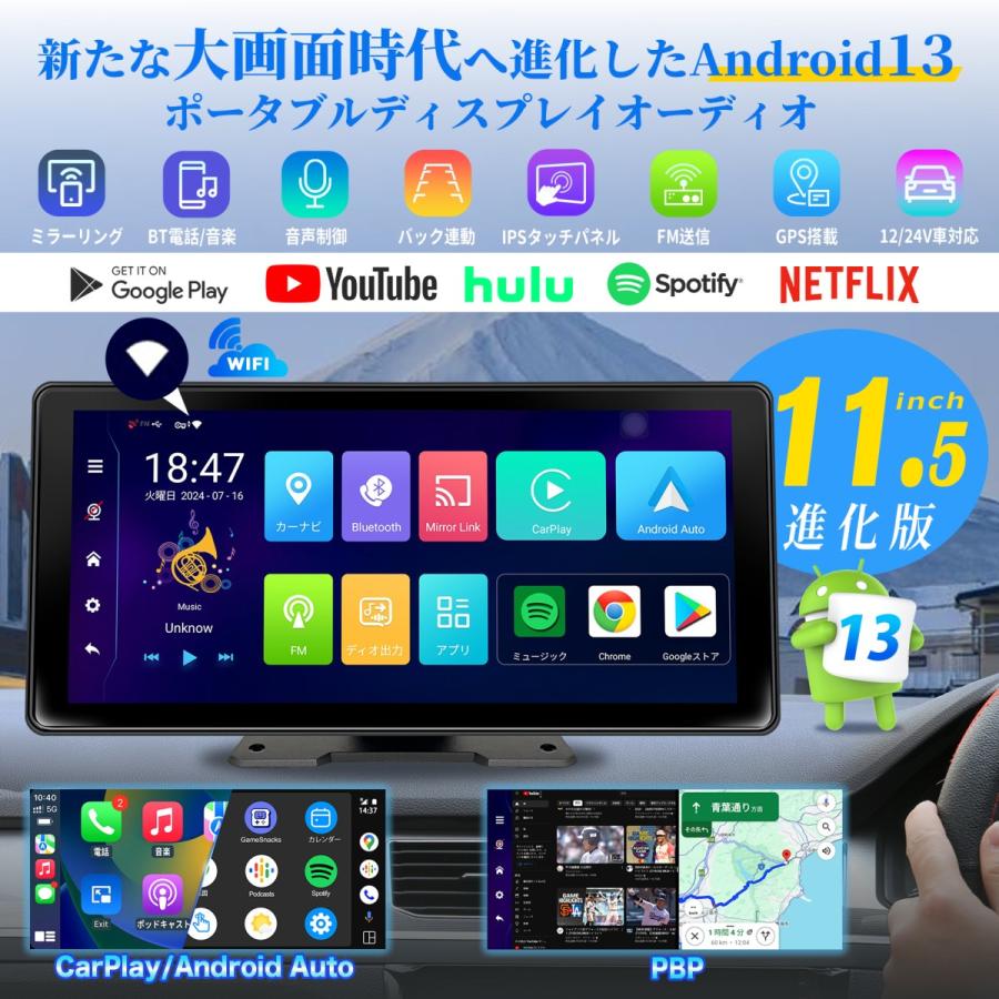 ディスプレイオーディオ 11.5インチ Android13 4+64GB カーオーディオ