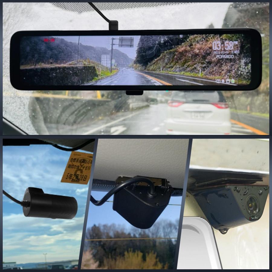 PORMIDO ドライブレコーダー ミラー型 前後 2カメラ 12インチ 20段階