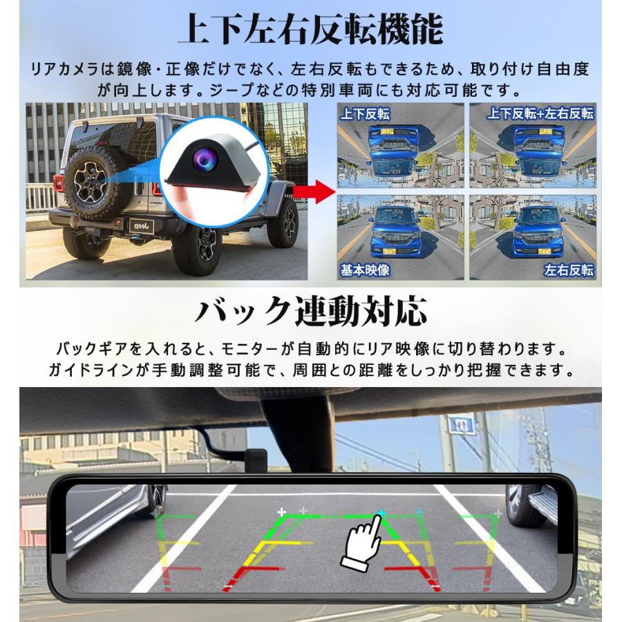 PORMIDO ドライブレコーダー ミラー型 前後 2カメラ 12インチ 20段階