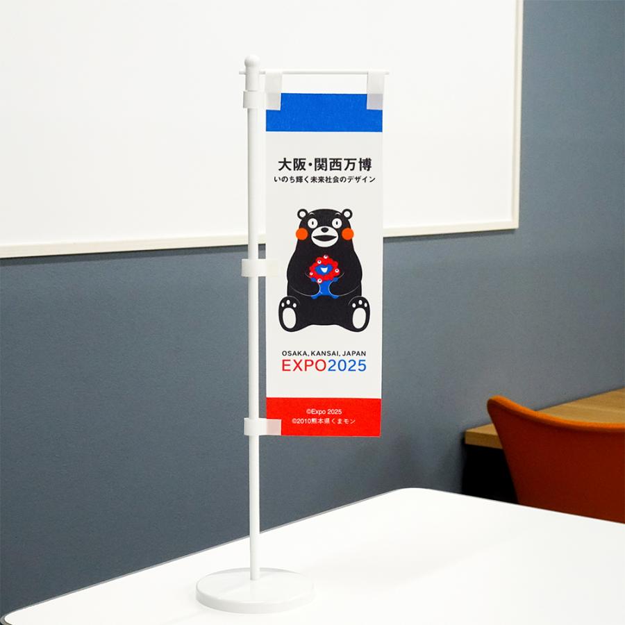 EXPO2025 ミャクミャク 【くまモン】 卓上ミニのぼり 2025大阪・関西