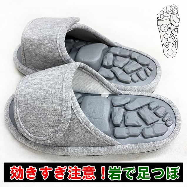 健康サンダル 足ツボ からだにい岩(いわ) グレー ブラック Mサイズ L