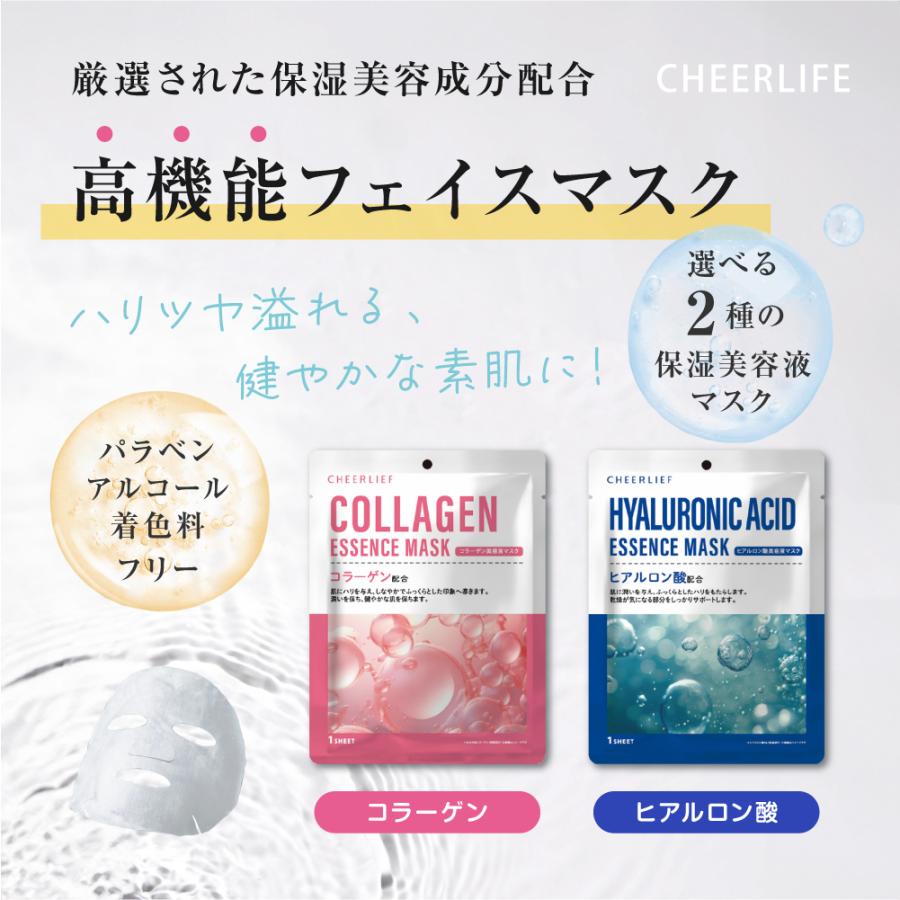 新商品CHEERLIFE 人気 高機能フェイスマスク シートマスク 個別包装