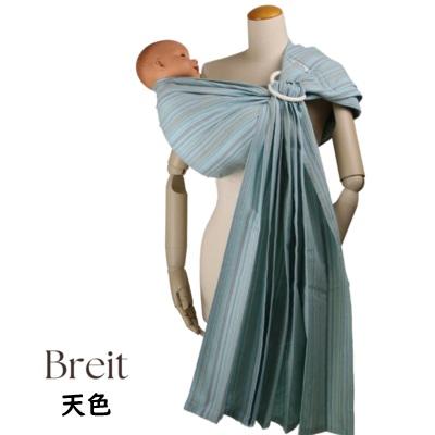 あっきースリング ブライト 肩広タイプ 正規品 彩 新生児 ベビー