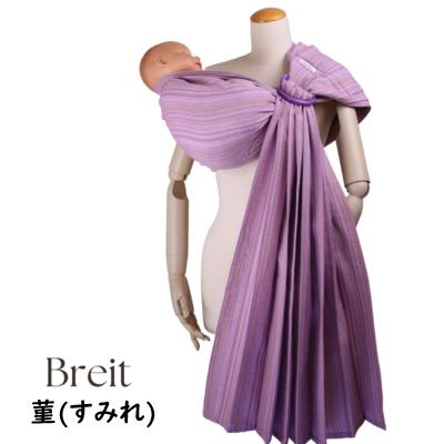 あっきースリング ブライト 肩広タイプ 正規品 彩 新生児 ベビー