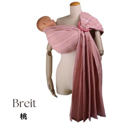 あっきースリング ブライト 肩広タイプ 正規品 彩 新生児 ベビー