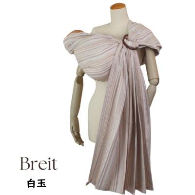 あっきースリング ブライト 肩広タイプ 正規品 彩 新生児 ベビー