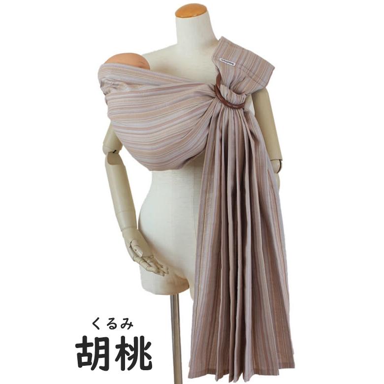 オリジナル 通常タイプ 肩幅スリム あっきースリング 彩 抱っこ紐