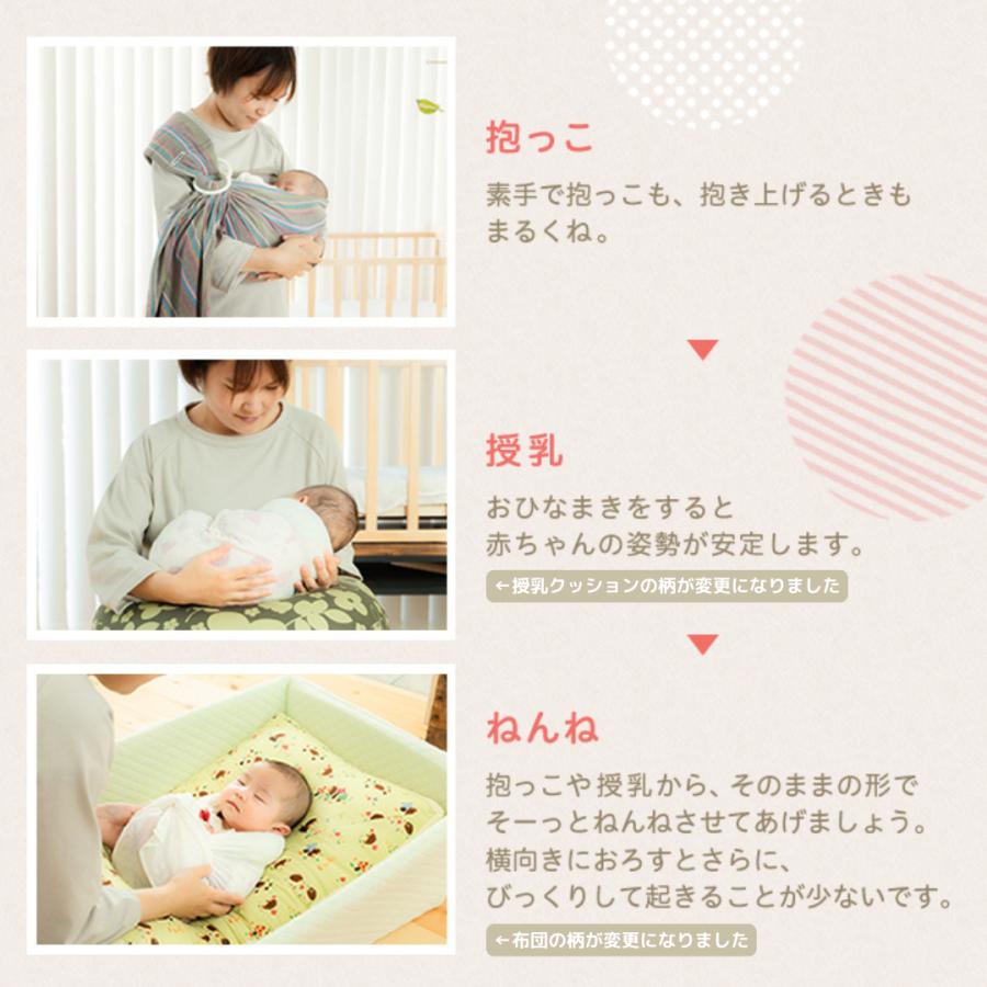 ベビハグ 天使の寝床 おひなまきセット 赤ちゃん 背骨 まるまる 脳の