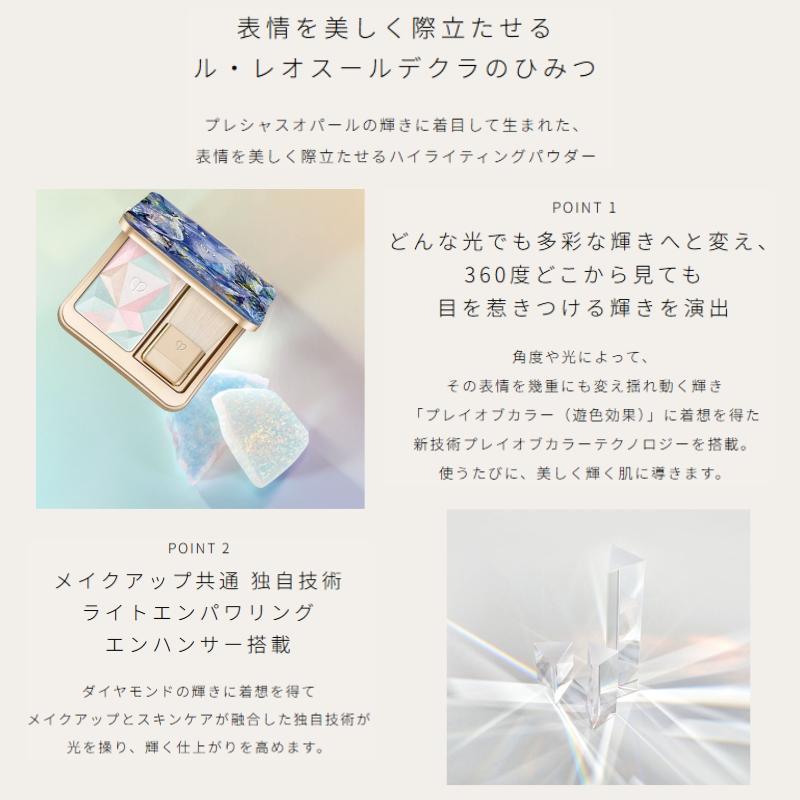 cle de peau BEAUTE（クレ ド ポー ボーテ） クレ・ド・ポー ボーテ ル