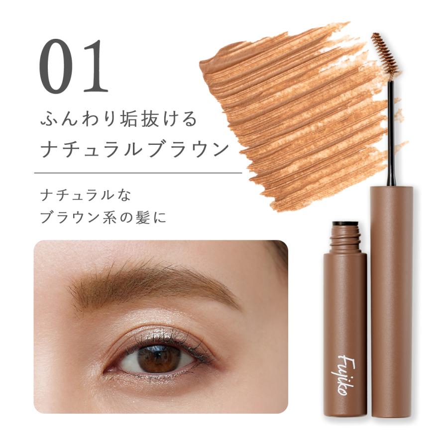 Fujiko フジコ マジカル アイブロウカラー Magical Eyebrow Color 3g