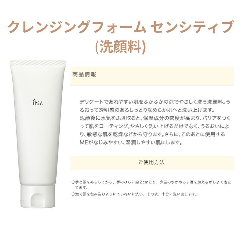 IPSA（イプサ） ザ・タイムR アクア 薬用化粧水 and フレッシュ