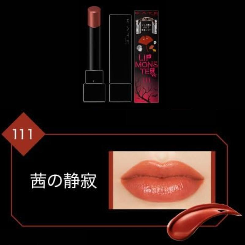 ケイト モス ケイト リップモンスター 推しの1本が見つかる限定色 3g