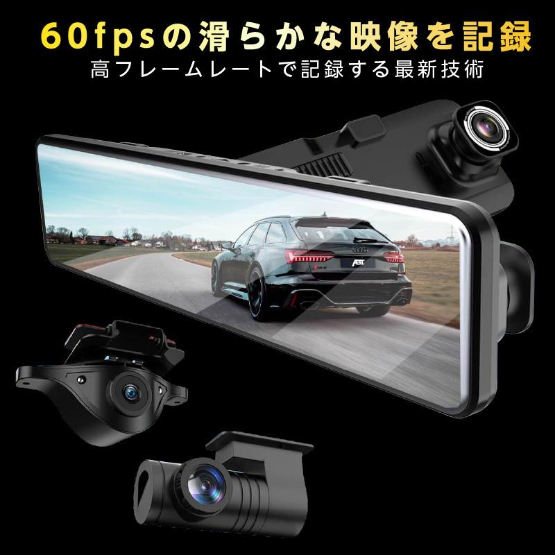 ドライブレコーダー ドラレコ ミラー型 前後カメラ 2カメラ 防水リア