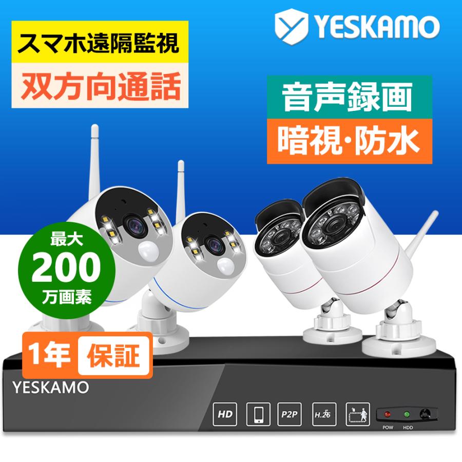 防犯カメラ 監視カメラ ワイヤレス 200万画素 センサー投光・音声録画