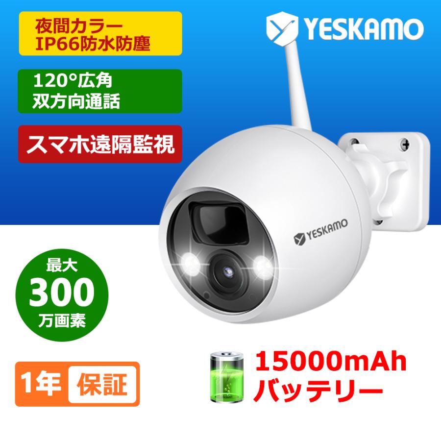 防犯カメラ 増設用 ワイヤレス 屋外 工事不要 完全無線 300万画素 電池