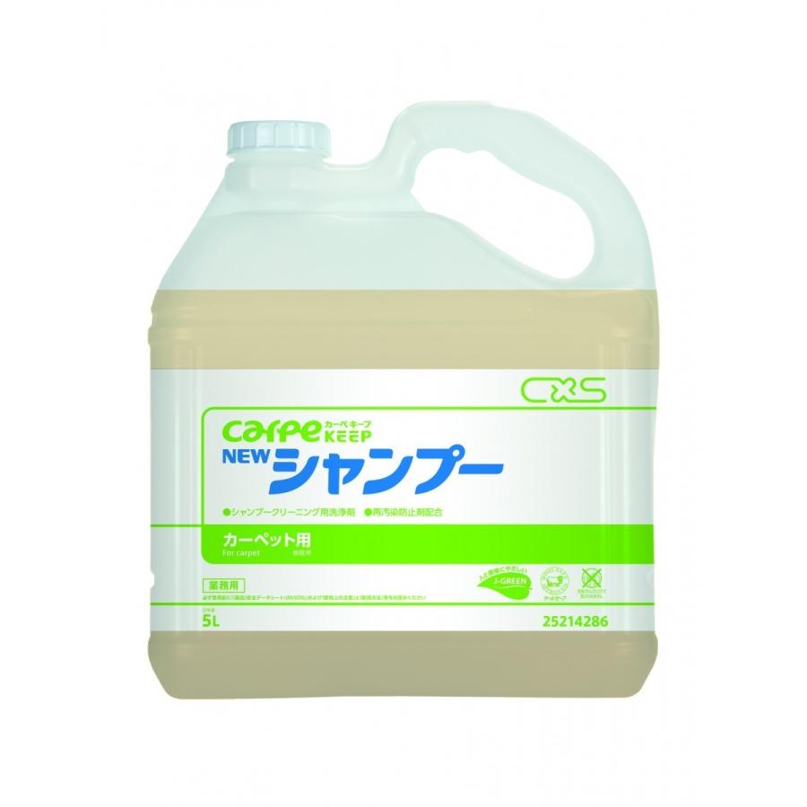 CXS カーペキープニューシャンプー 5L 25214286 : タツマックスメガ