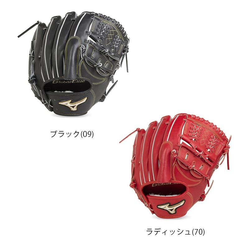 MIZUNO（ミズノ） グローバルエリート 硬式グローブ H セレクション