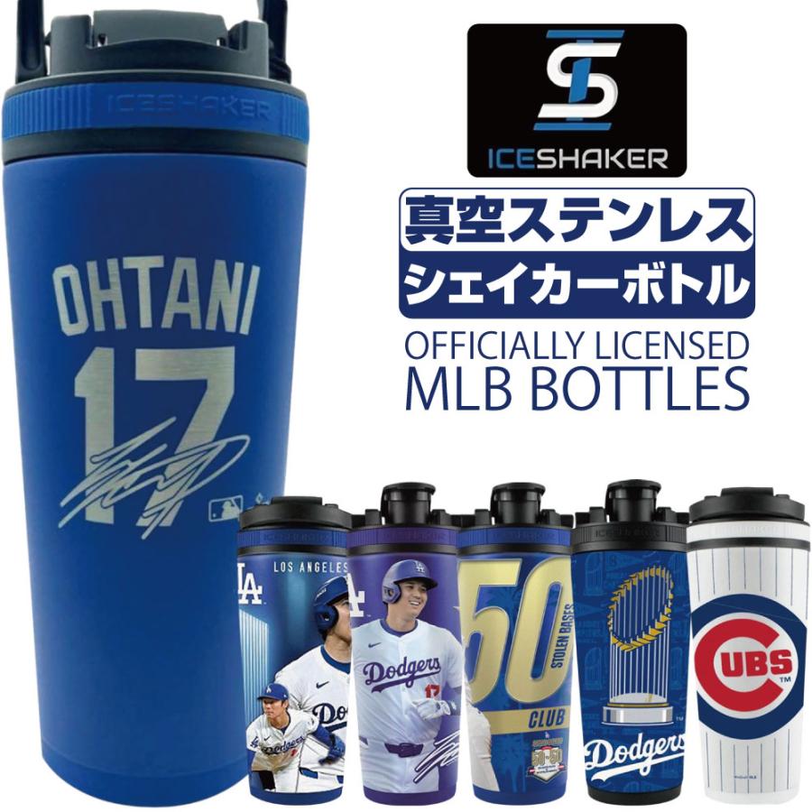 アイスシェーカー MLB ボトル 大谷翔平選手 受賞記念デザイン 734ml