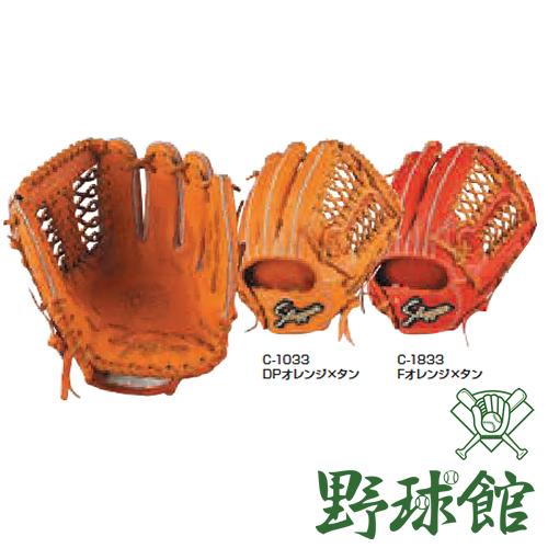 久保田スラッガー（KUBOTA SLUGGER） 硬式用グローブ 内野手 セカンド