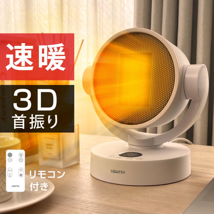 セラミックファンヒーター 電気ストーブ 暖房 送風 速暖 コンパクト 3
