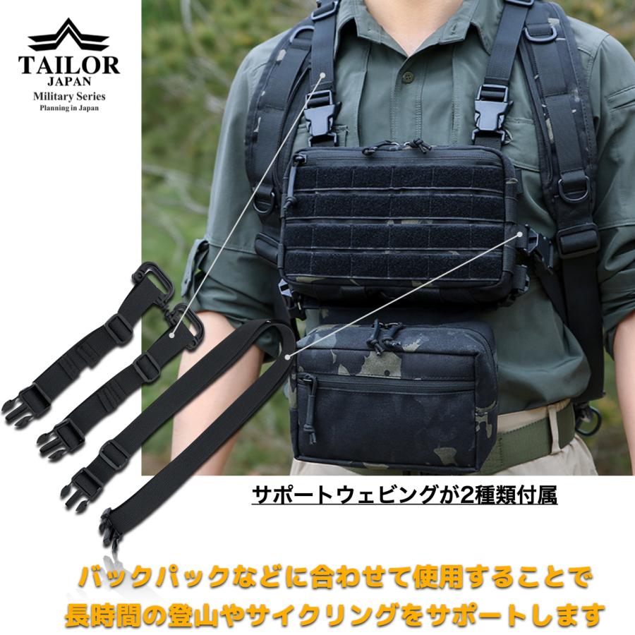 TAILOR JAPAN テイラージャパン マイクロチェストリグ 専用拡張ポーチ