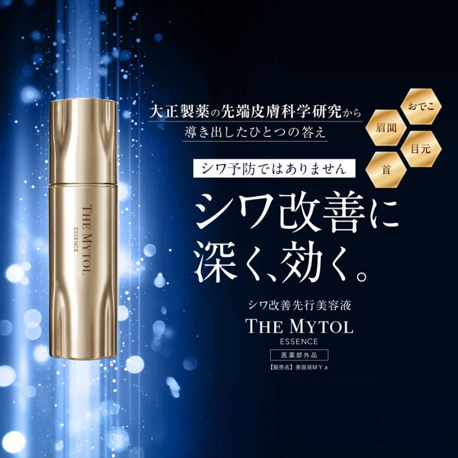 大正製薬 公式 ザ マイトル 30mL 本品 ナイアシンアミド 美容液