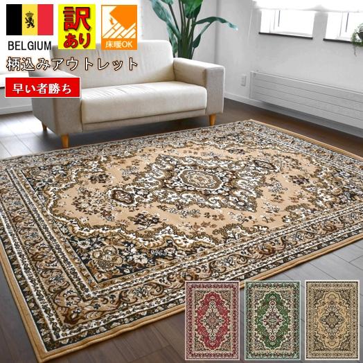 カーペット 絨毯 8畳 おしゃれ 訳あり アウトレット ラグ じゅうたん