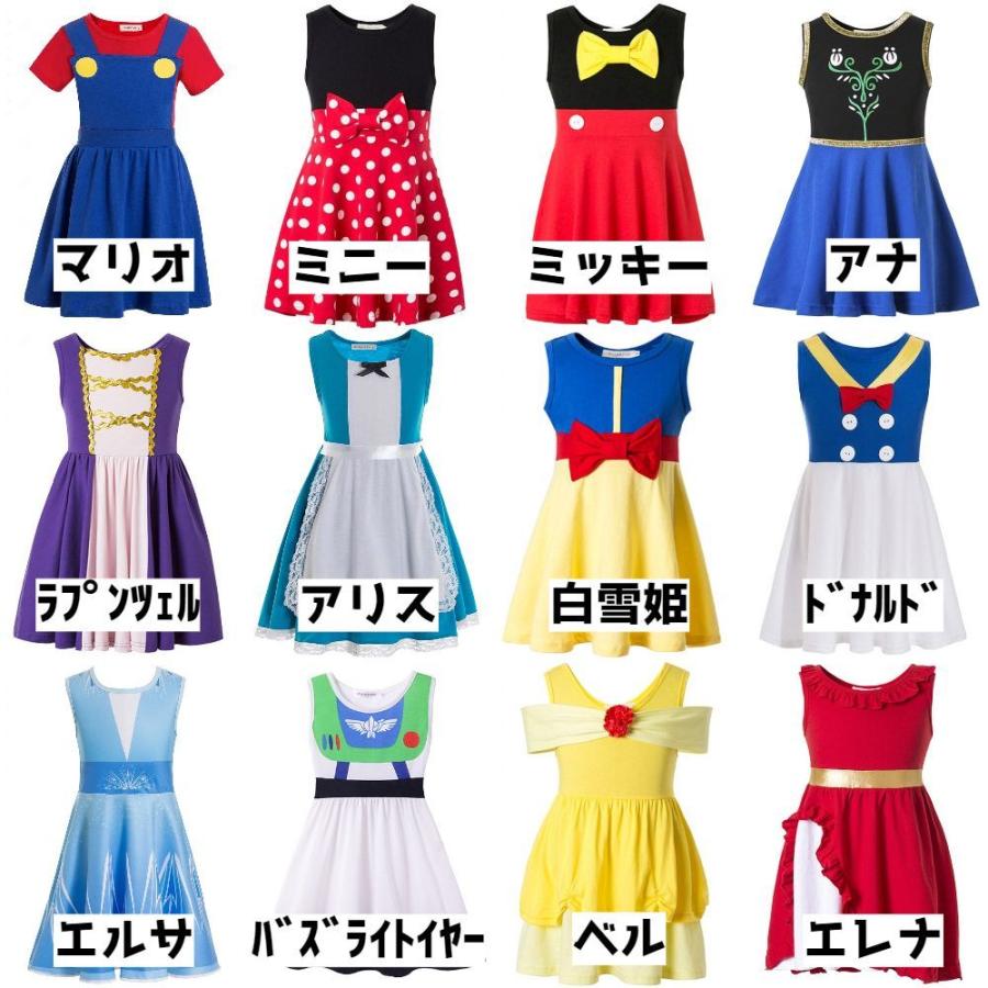 プリンセス なりきり ノースリーブ ワンピース 子供服 キッズ ドレス